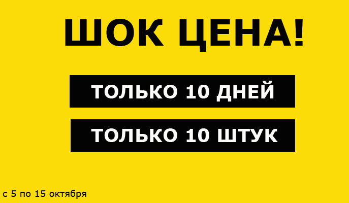 ШОК ЦЕНА! Снижение цен на квадроциклы!