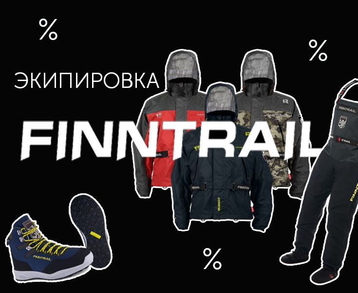 Экипировка Finntrail