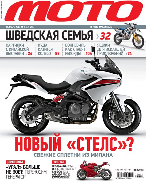Квадроцикл ArmadA PRO S1 в журнале МОТО