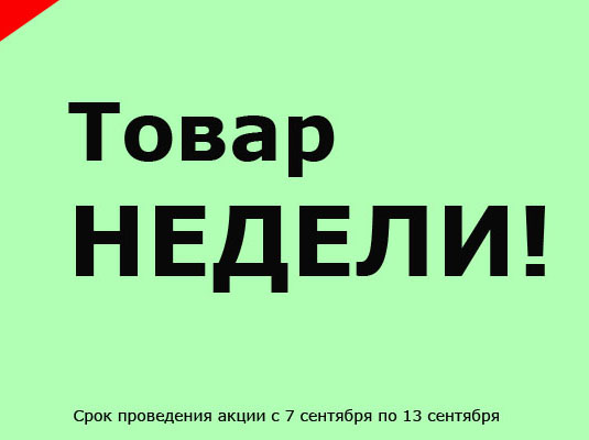 Всю неделю скидка на запчасти и аксессуары 40%!